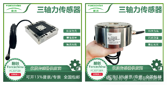 三軸力組合 三軸力組合