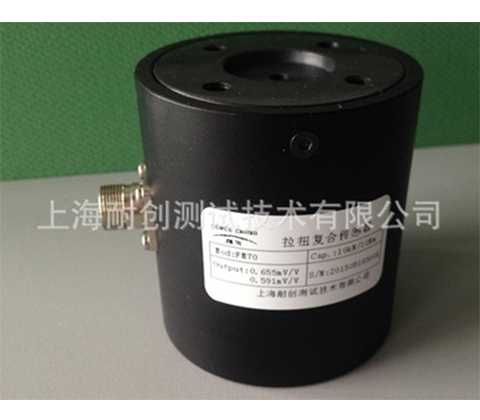 訂制型拉扭復(fù)合傳感器，測(cè)力傳感器